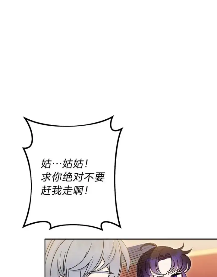 《小嫔妃想要安安静静地生活》23.折腾鬼如流图124