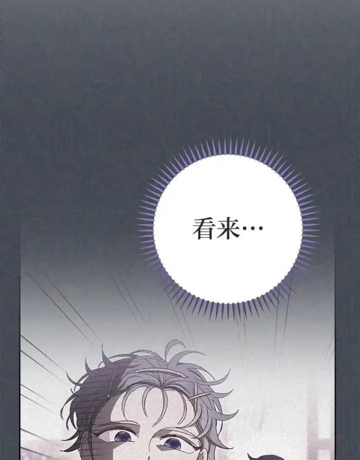 《小嫔妃想要安安静静地生活》23.折腾鬼如流图126