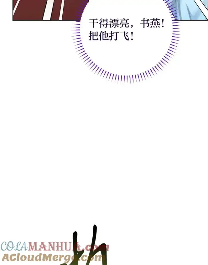 《小嫔妃想要安安静静地生活》23.折腾鬼如流图133
