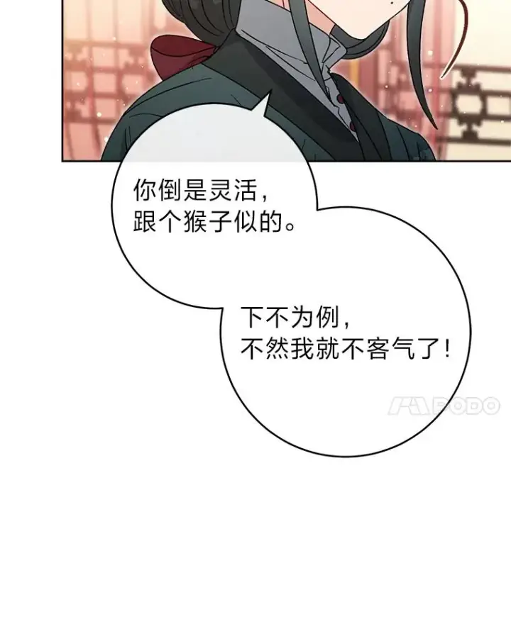 《小嫔妃想要安安静静地生活》23.折腾鬼如流图138