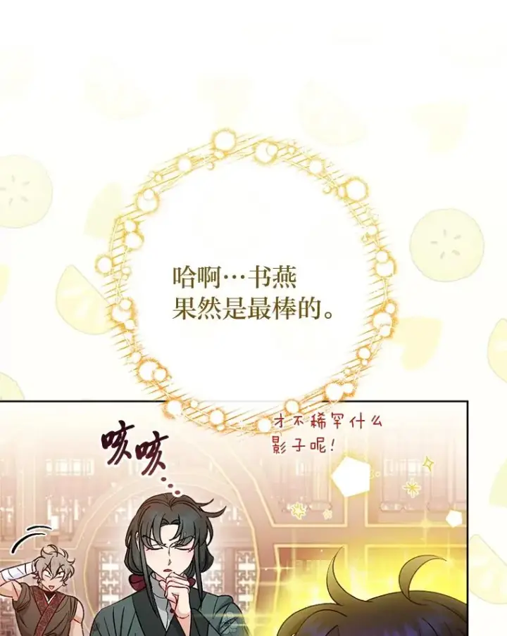 《小嫔妃想要安安静静地生活》23.折腾鬼如流图139