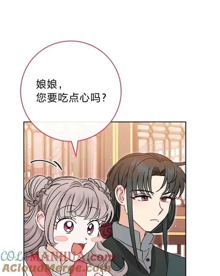 《小嫔妃想要安安静静地生活》23.折腾鬼如流图141