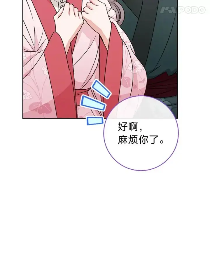 《小嫔妃想要安安静静地生活》23.折腾鬼如流图142