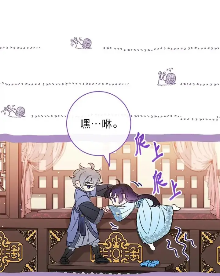 《小嫔妃想要安安静静地生活》23.折腾鬼如流图143