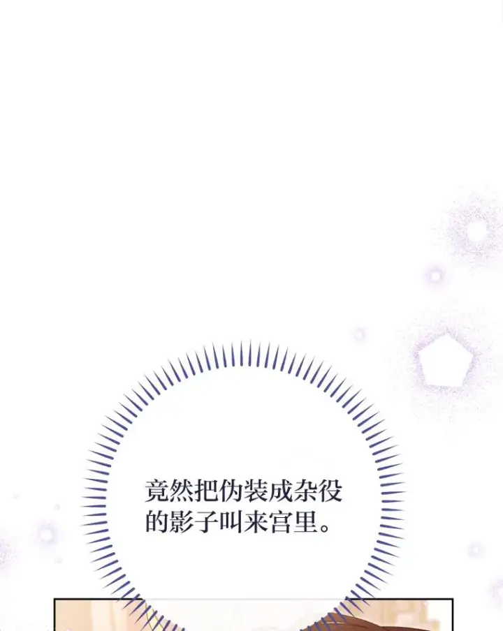 《小嫔妃想要安安静静地生活》23.折腾鬼如流图146