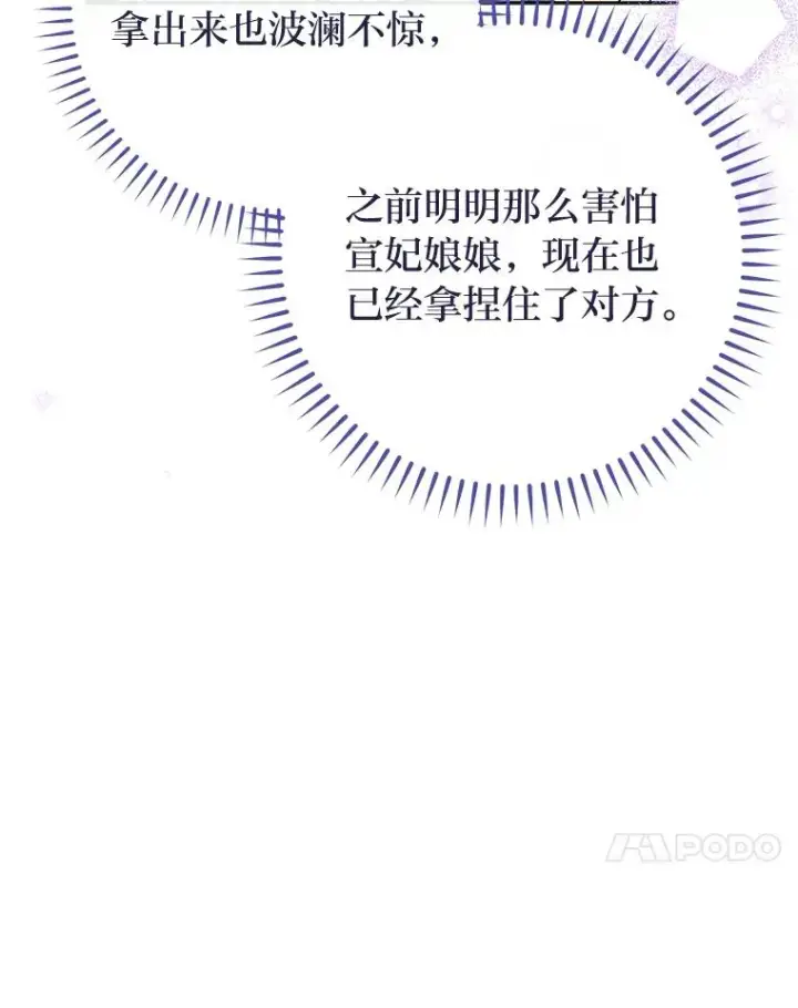 《小嫔妃想要安安静静地生活》23.折腾鬼如流图148