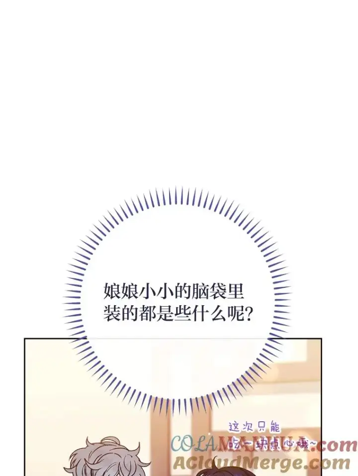 《小嫔妃想要安安静静地生活》23.折腾鬼如流图149
