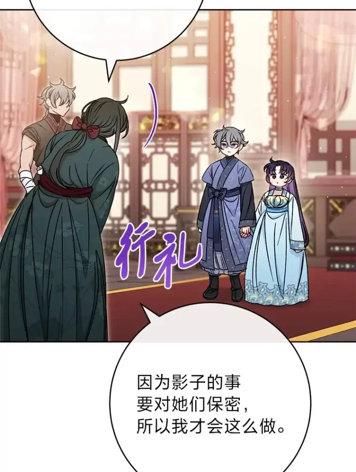 《小嫔妃想要安安静静地生活》23.折腾鬼如流图15