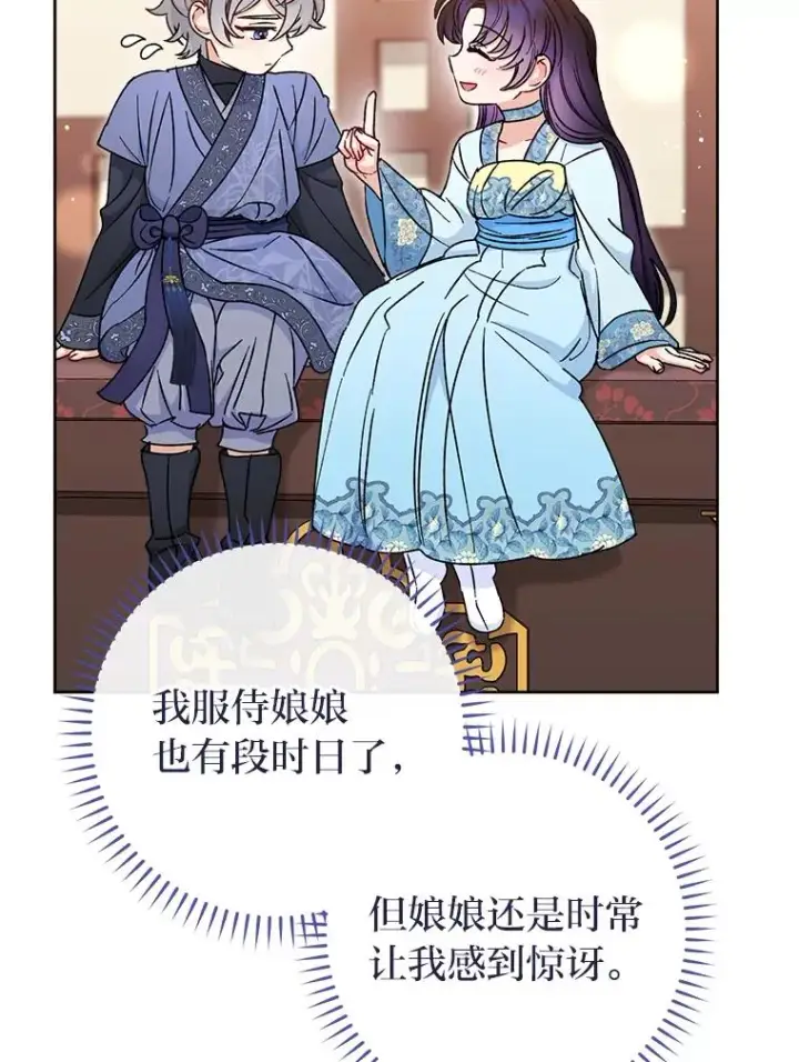 《小嫔妃想要安安静静地生活》23.折腾鬼如流图150