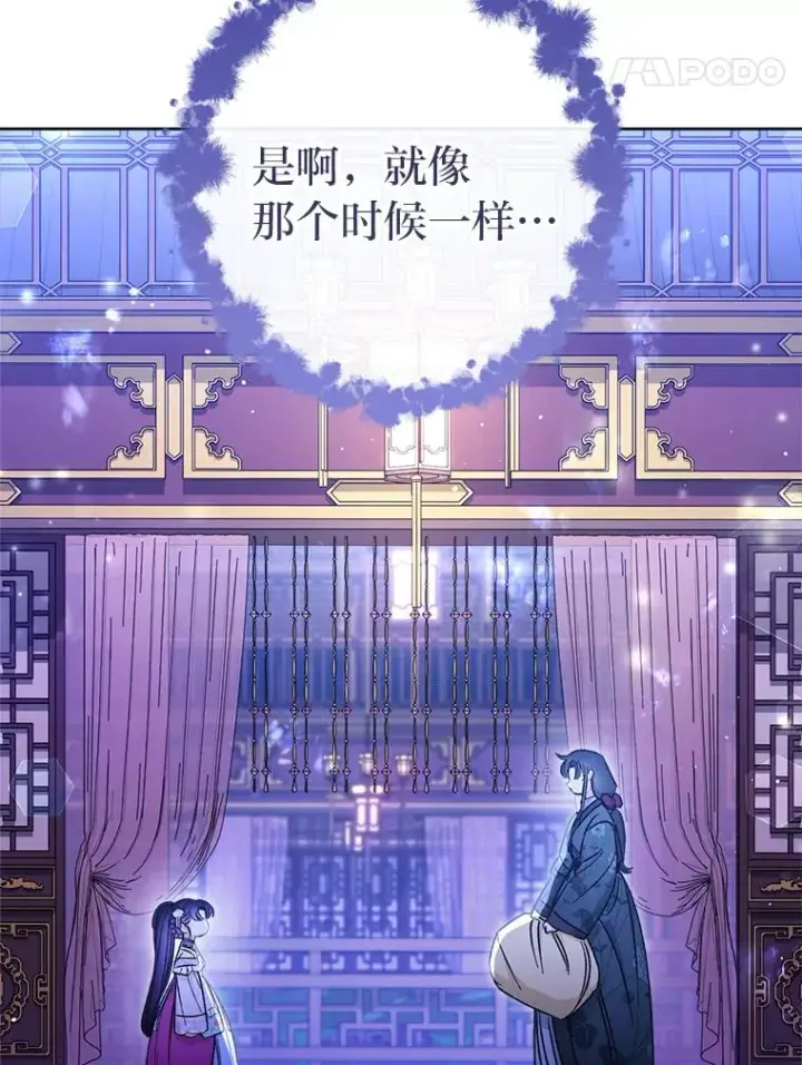 《小嫔妃想要安安静静地生活》23.折腾鬼如流图152