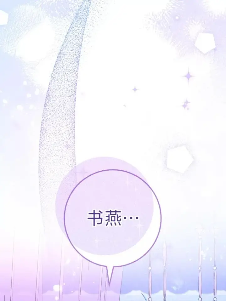 《小嫔妃想要安安静静地生活》23.折腾鬼如流图154
