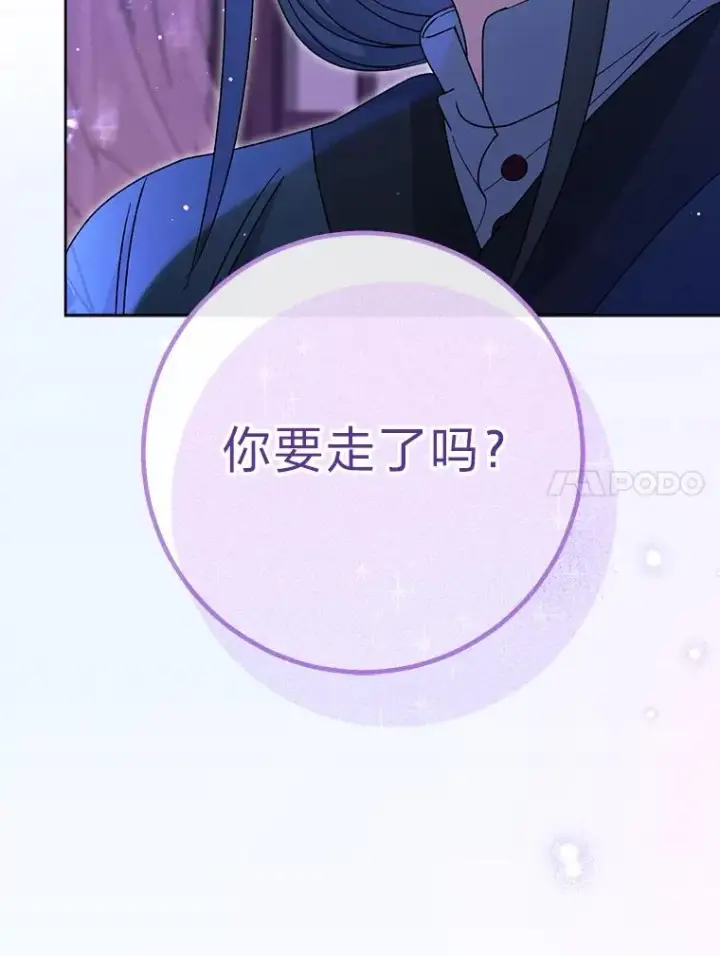 《小嫔妃想要安安静静地生活》23.折腾鬼如流图158