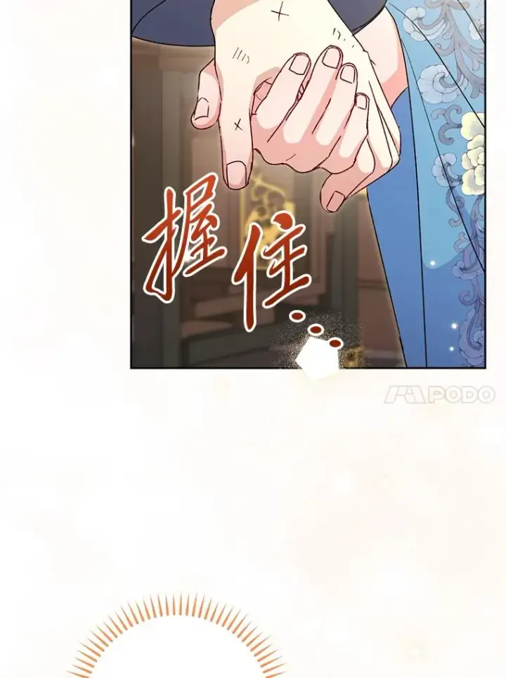 《小嫔妃想要安安静静地生活》23.折腾鬼如流图23