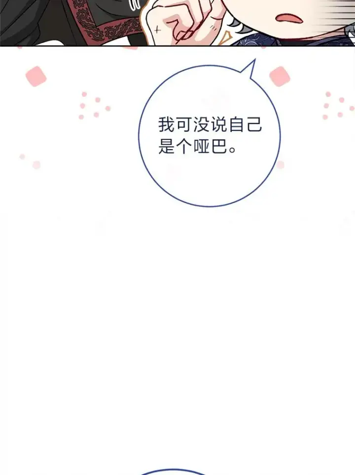《小嫔妃想要安安静静地生活》23.折腾鬼如流图32