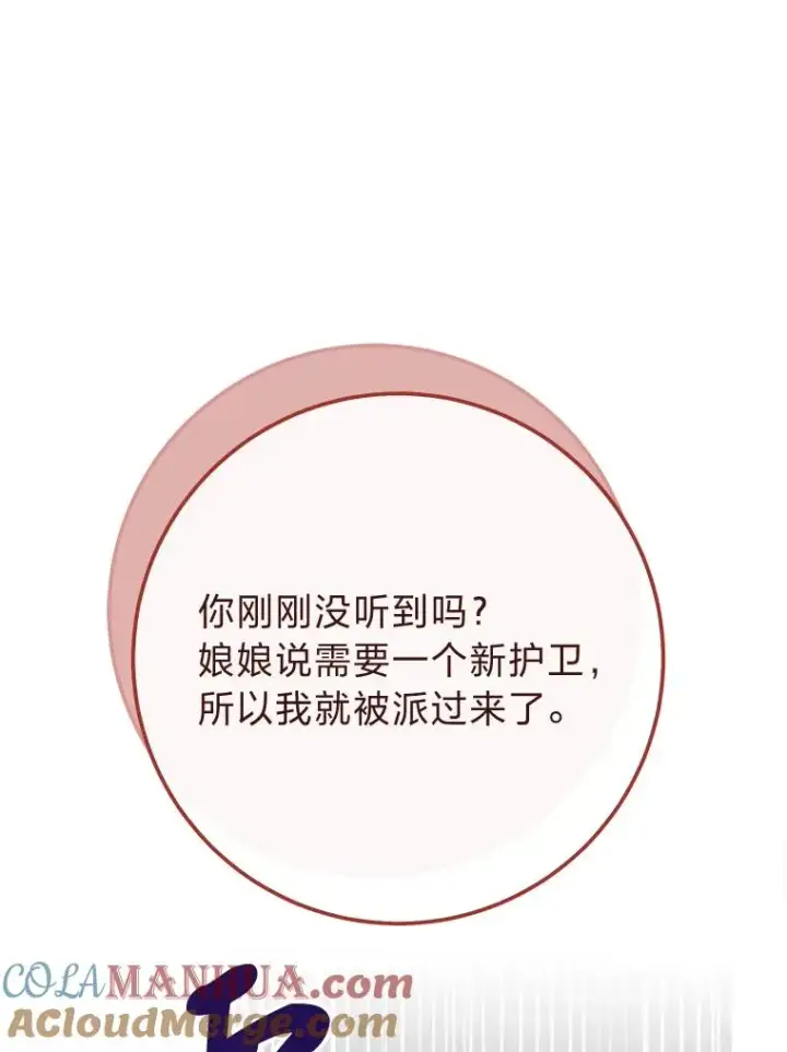 《小嫔妃想要安安静静地生活》23.折腾鬼如流图37