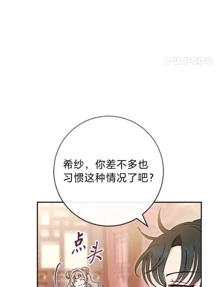《小嫔妃想要安安静静地生活》23.折腾鬼如流图4