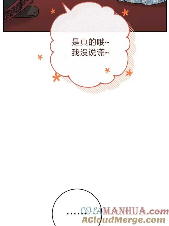 《小嫔妃想要安安静静地生活》23.折腾鬼如流图41