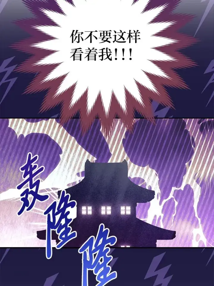 《小嫔妃想要安安静静地生活》23.折腾鬼如流图46