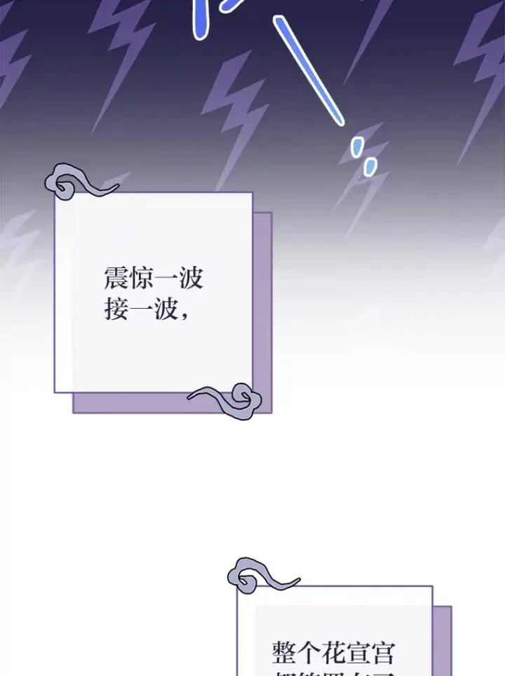 《小嫔妃想要安安静静地生活》23.折腾鬼如流图47