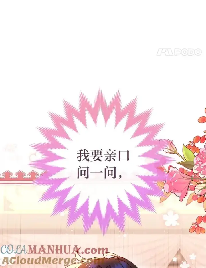 《小嫔妃想要安安静静地生活》23.折腾鬼如流图53