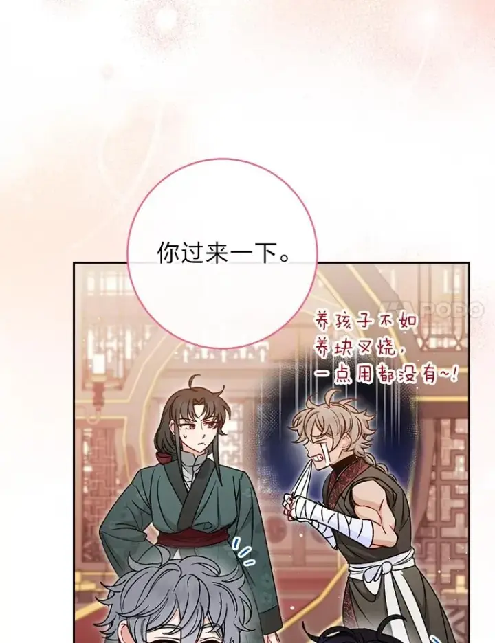 《小嫔妃想要安安静静地生活》23.折腾鬼如流图56