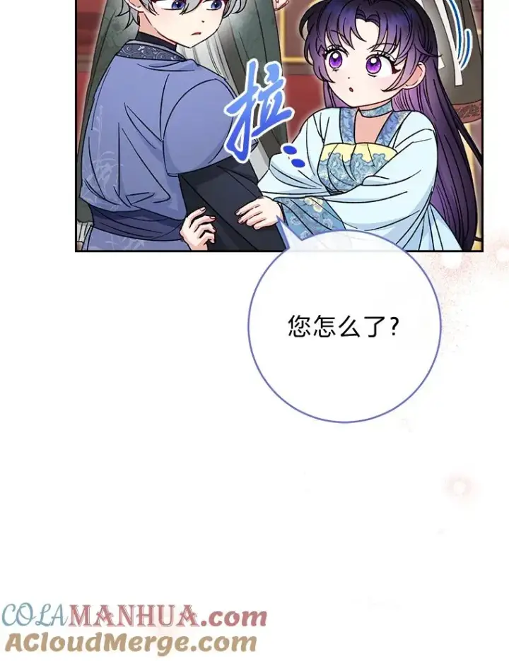 《小嫔妃想要安安静静地生活》23.折腾鬼如流图57