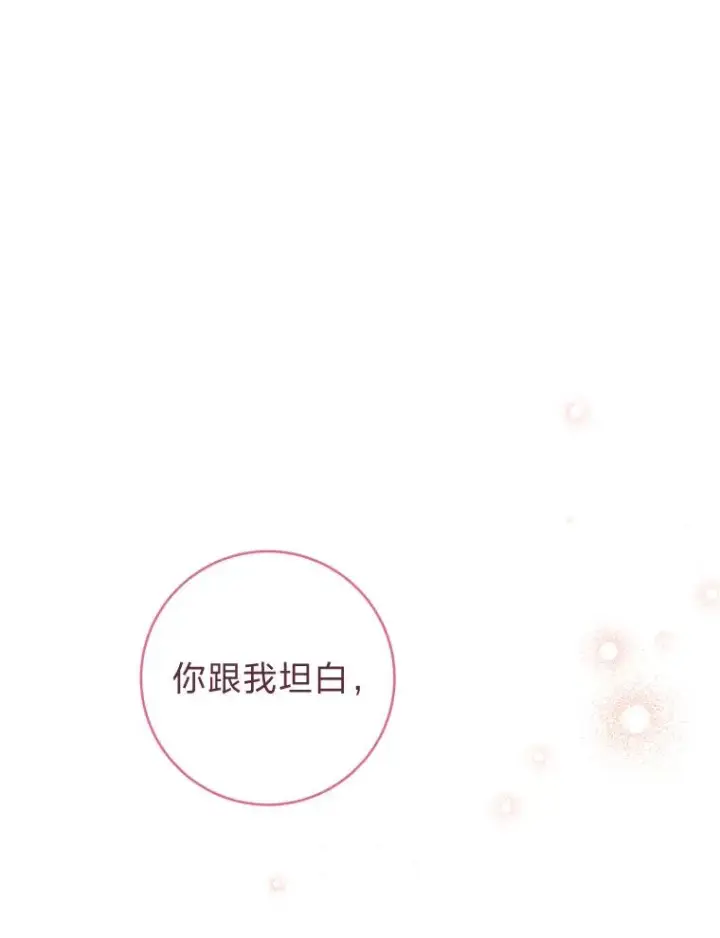 《小嫔妃想要安安静静地生活》23.折腾鬼如流图60