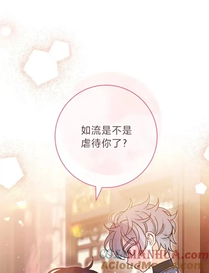 《小嫔妃想要安安静静地生活》23.折腾鬼如流图61