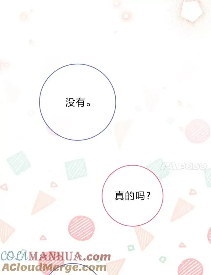 《小嫔妃想要安安静静地生活》23.折腾鬼如流图69