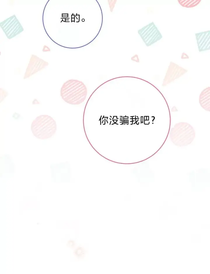《小嫔妃想要安安静静地生活》23.折腾鬼如流图70