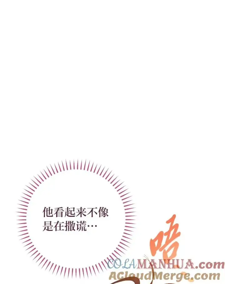 《小嫔妃想要安安静静地生活》23.折腾鬼如流图73