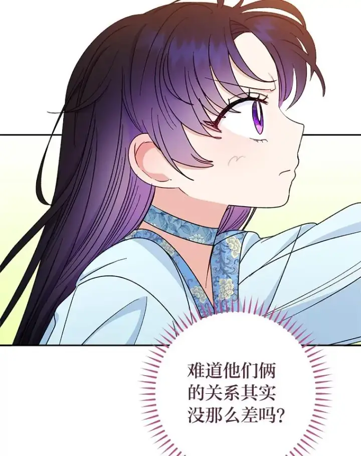 《小嫔妃想要安安静静地生活》23.折腾鬼如流图74