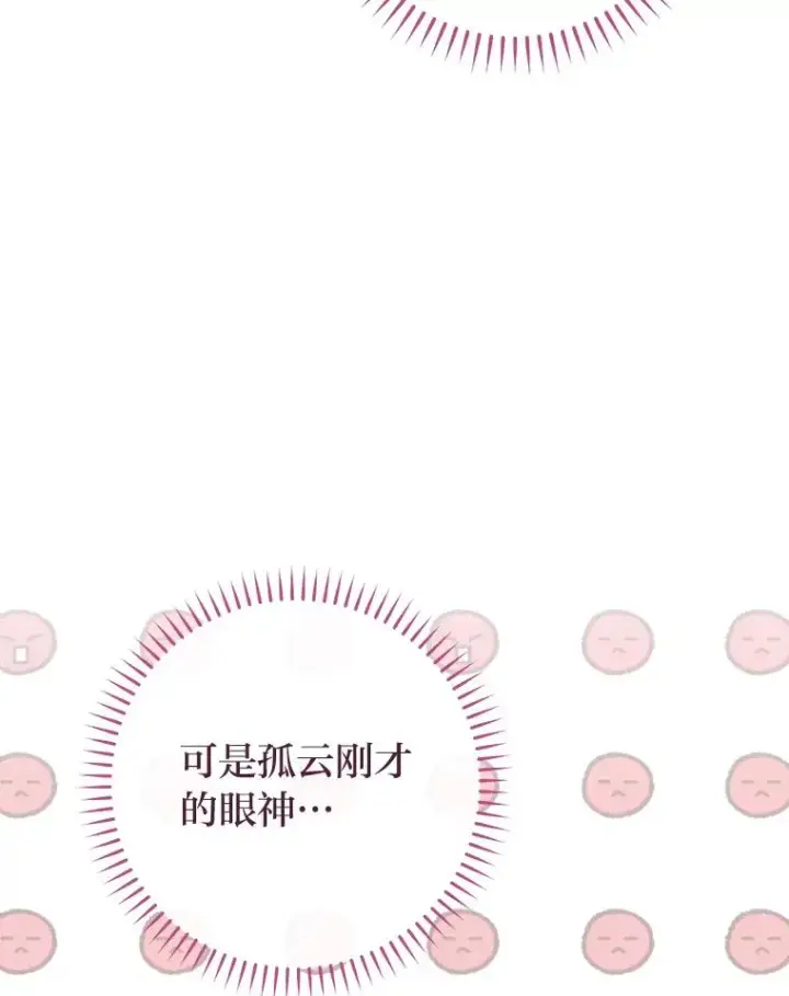 《小嫔妃想要安安静静地生活》23.折腾鬼如流图75