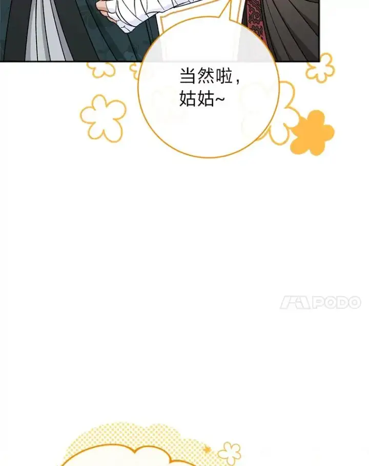 《小嫔妃想要安安静静地生活》23.折腾鬼如流图79
