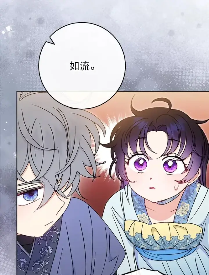 《小嫔妃想要安安静静地生活》23.折腾鬼如流图8