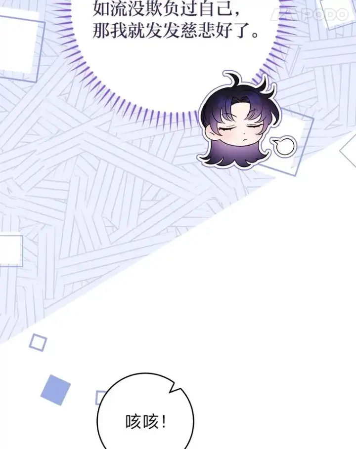 《小嫔妃想要安安静静地生活》23.折腾鬼如流图83