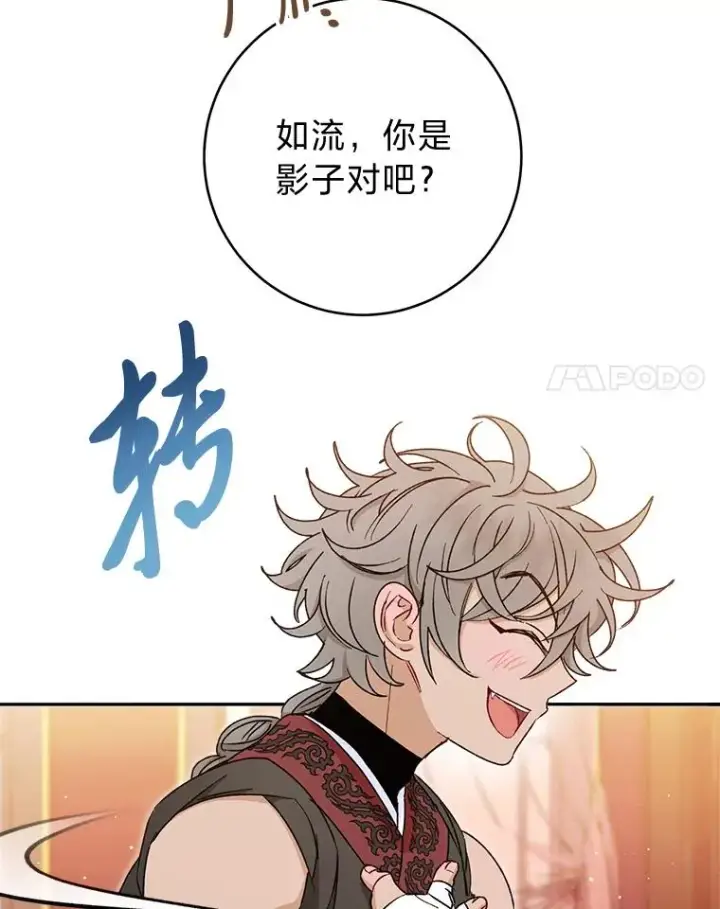 《小嫔妃想要安安静静地生活》23.折腾鬼如流图86