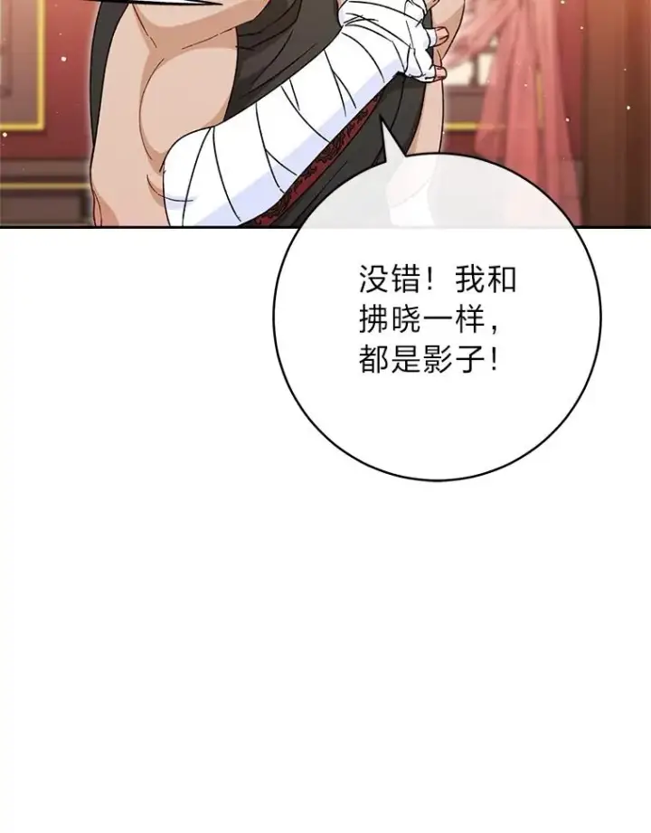 《小嫔妃想要安安静静地生活》23.折腾鬼如流图87