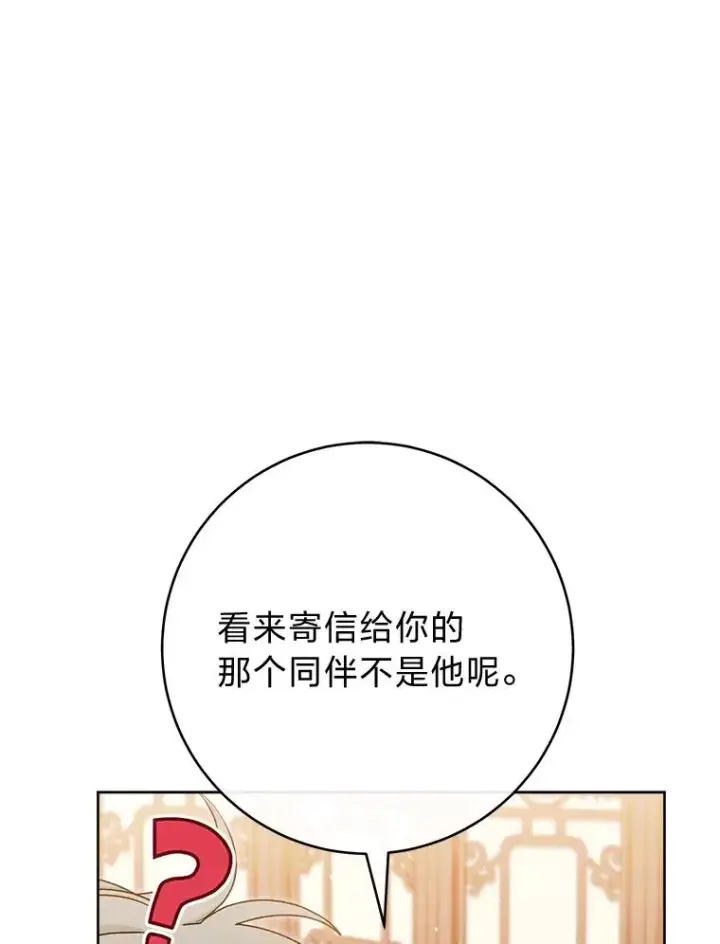 《小嫔妃想要安安静静地生活》23.折腾鬼如流图88