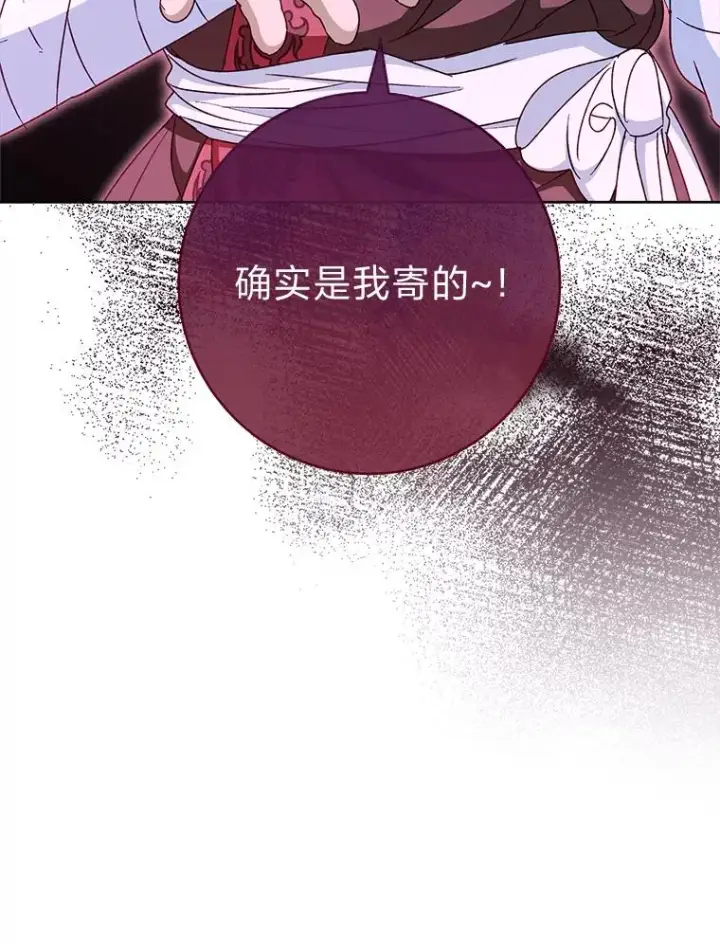 《小嫔妃想要安安静静地生活》23.折腾鬼如流图92