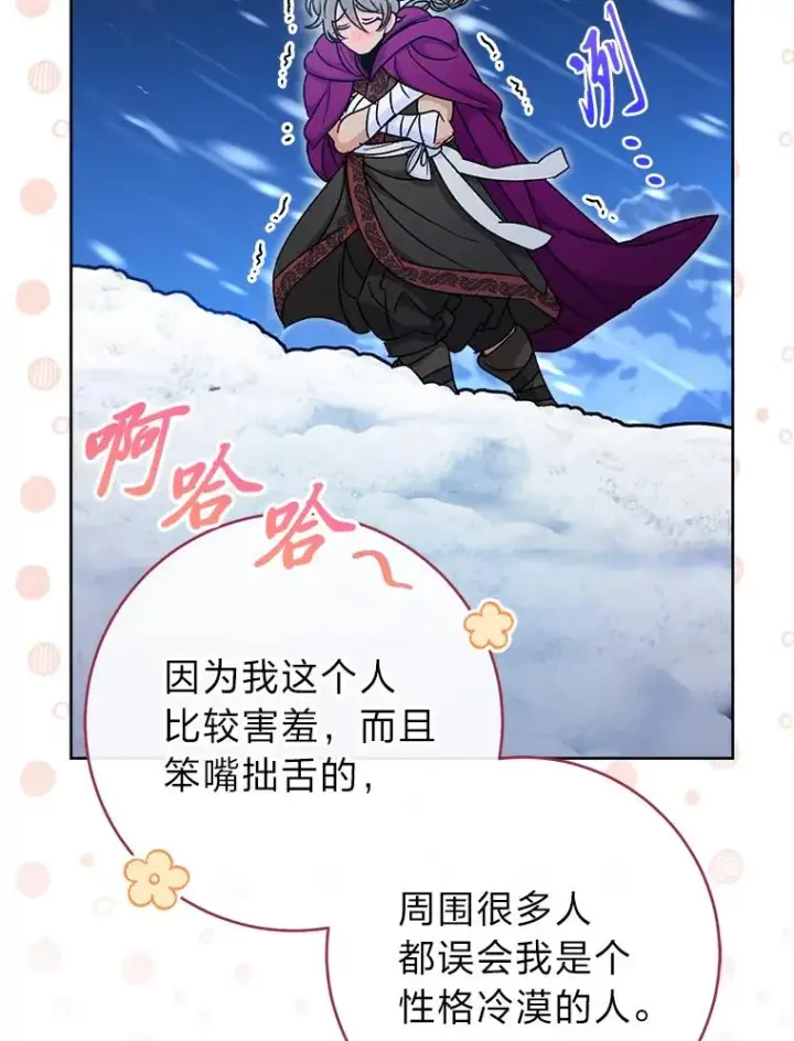 《小嫔妃想要安安静静地生活》23.折腾鬼如流图94