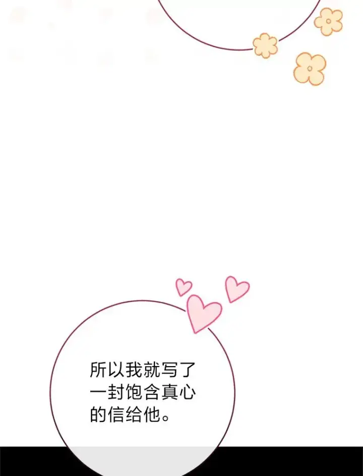 《小嫔妃想要安安静静地生活》23.折腾鬼如流图95