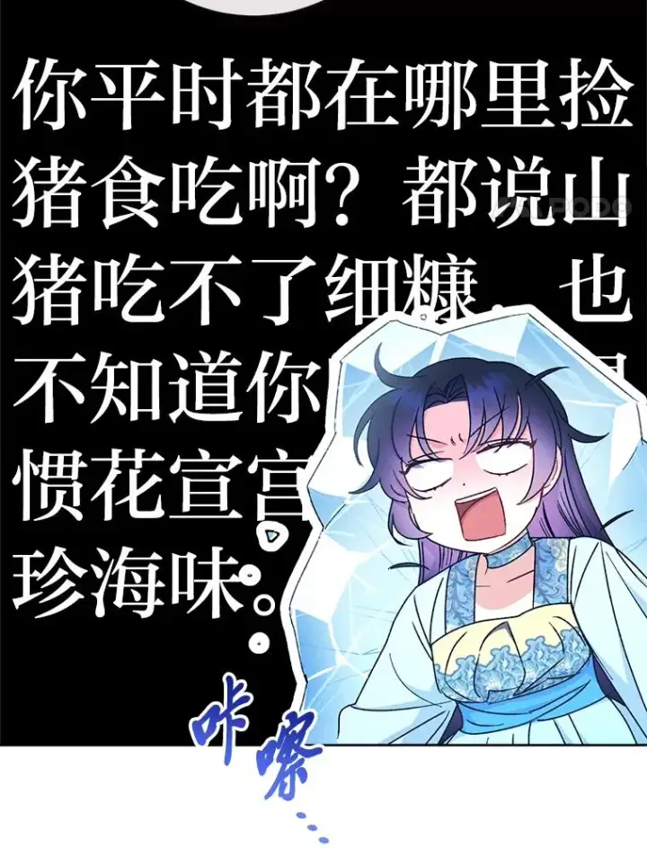 《小嫔妃想要安安静静地生活》23.折腾鬼如流图96