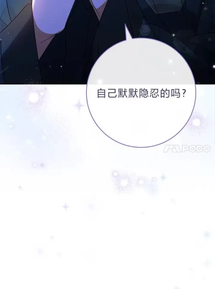 《小嫔妃想要安安静静地生活》24.小殿下的传说图10