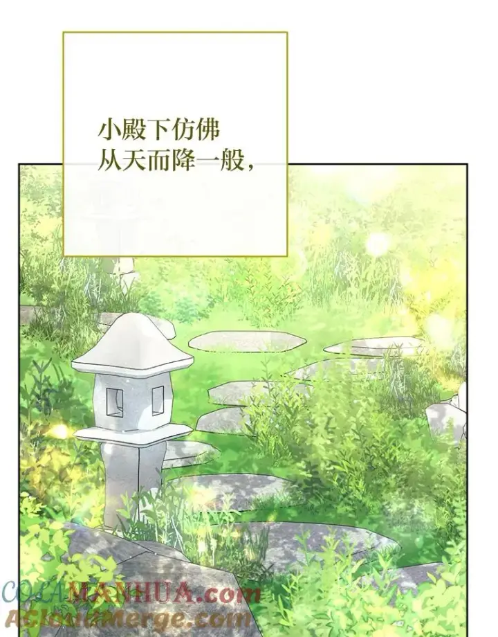 《小嫔妃想要安安静静地生活》24.小殿下的传说图109