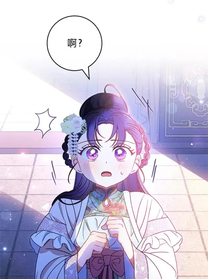 《小嫔妃想要安安静静地生活》24.小殿下的传说图11