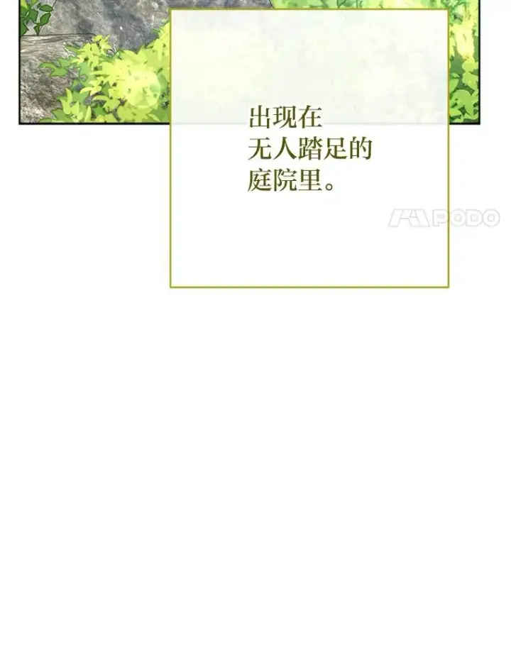 《小嫔妃想要安安静静地生活》24.小殿下的传说图110