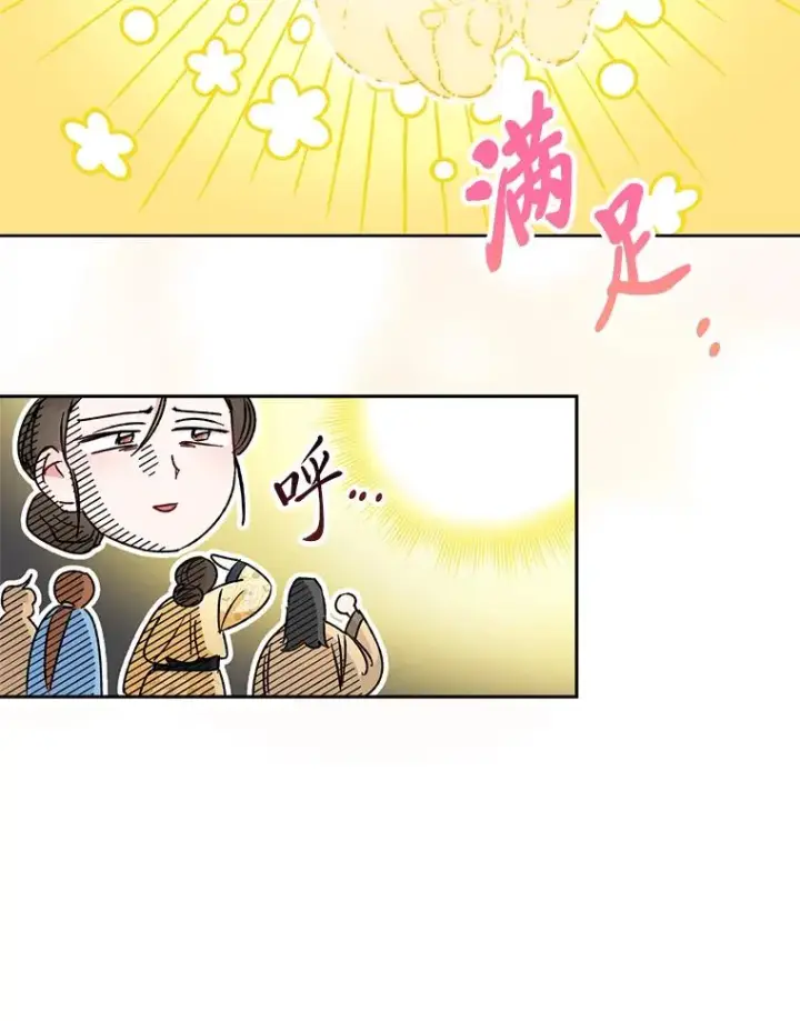 《小嫔妃想要安安静静地生活》24.小殿下的传说图115