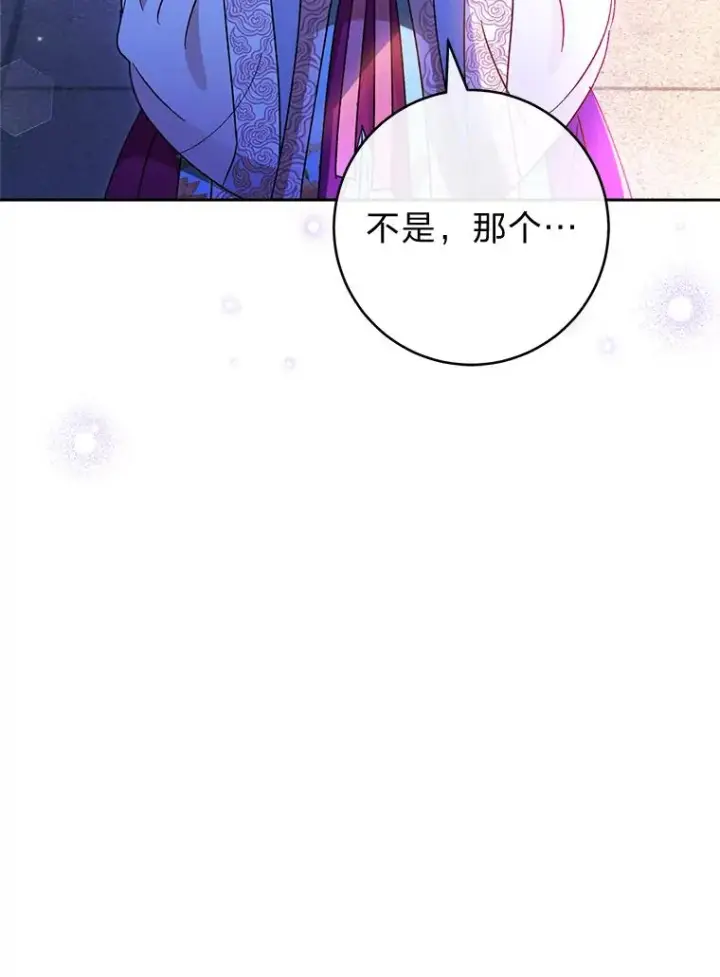 《小嫔妃想要安安静静地生活》24.小殿下的传说图12