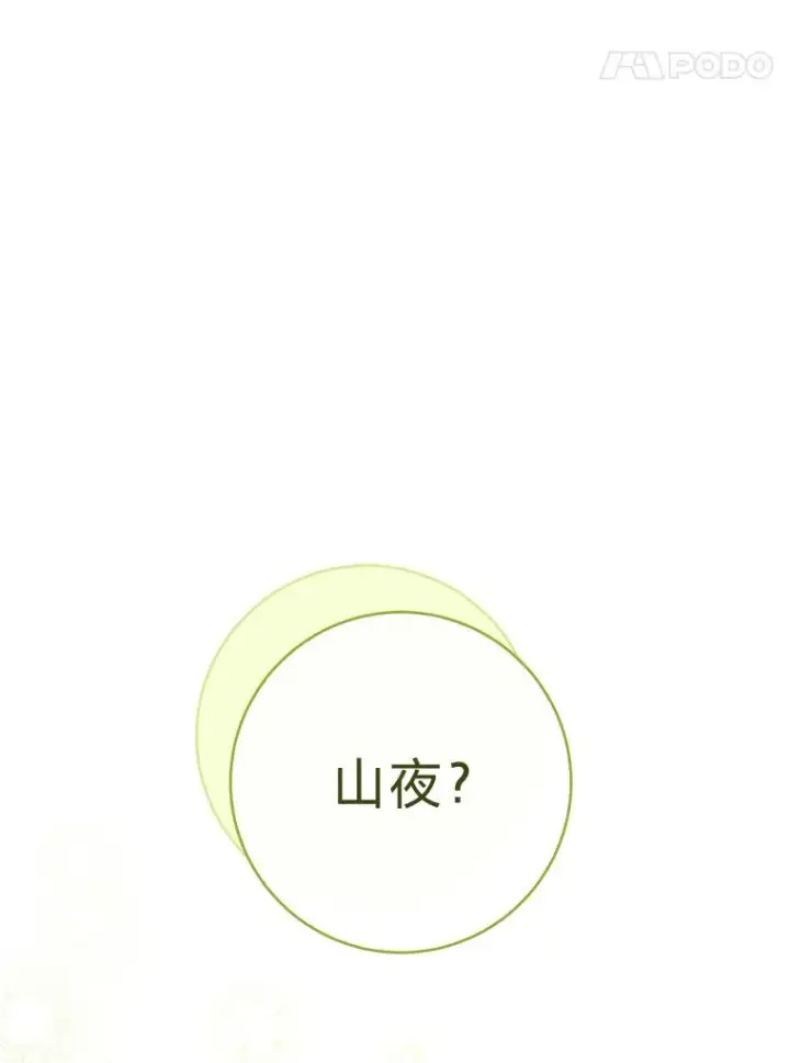 《小嫔妃想要安安静静地生活》24.小殿下的传说图127